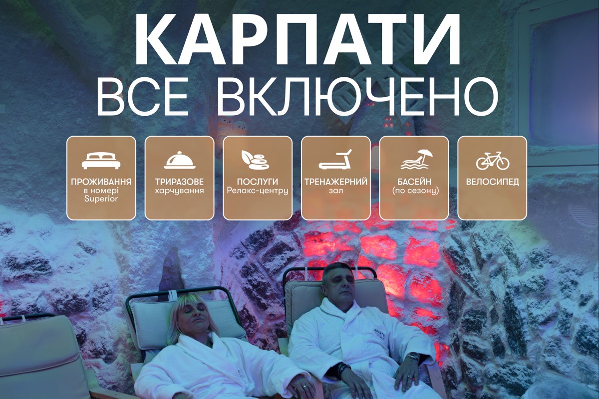 /vse-vklyucheno.html